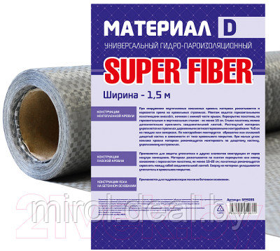 Гидропароизоляционная пленка Super Fiber SFMD70 - фото 2 - id-p216170918