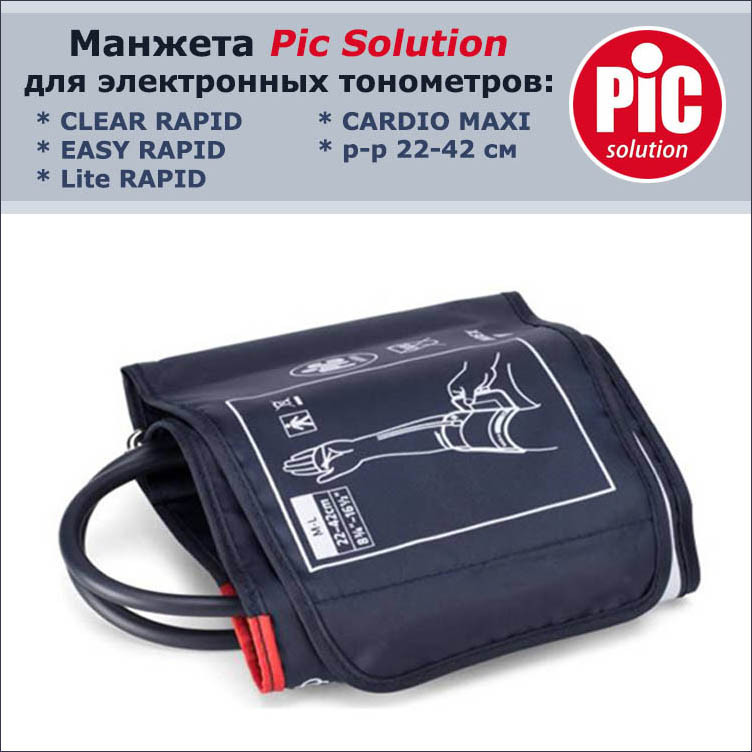 Манжета для электронных тонометров Pic Solution (Clear Rapid, Easy Rapid, Cardio Maxi), размер M-L - фото 1 - id-p75915422