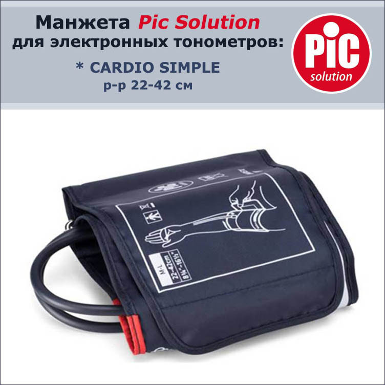 Манжета для электронных тонометров Pic Solution (Cardio Simple), размер M-L - фото 1 - id-p79428539