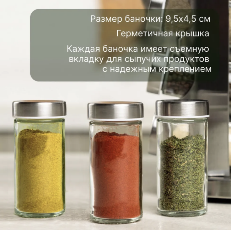 Набор стеклянных баночек для специй Spice Carousel, 20 шт по 0,9мл - фото 8 - id-p216212853