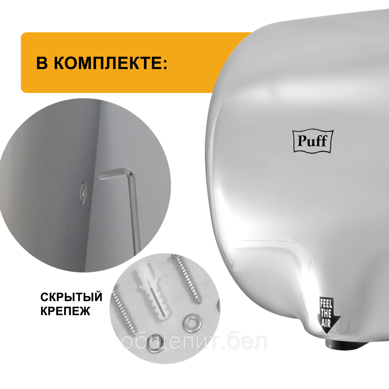 Сушилка для рук Puff-8888 Jet высокоскоростная (антивандальная) 1,8 кВт - фото 3 - id-p216212085