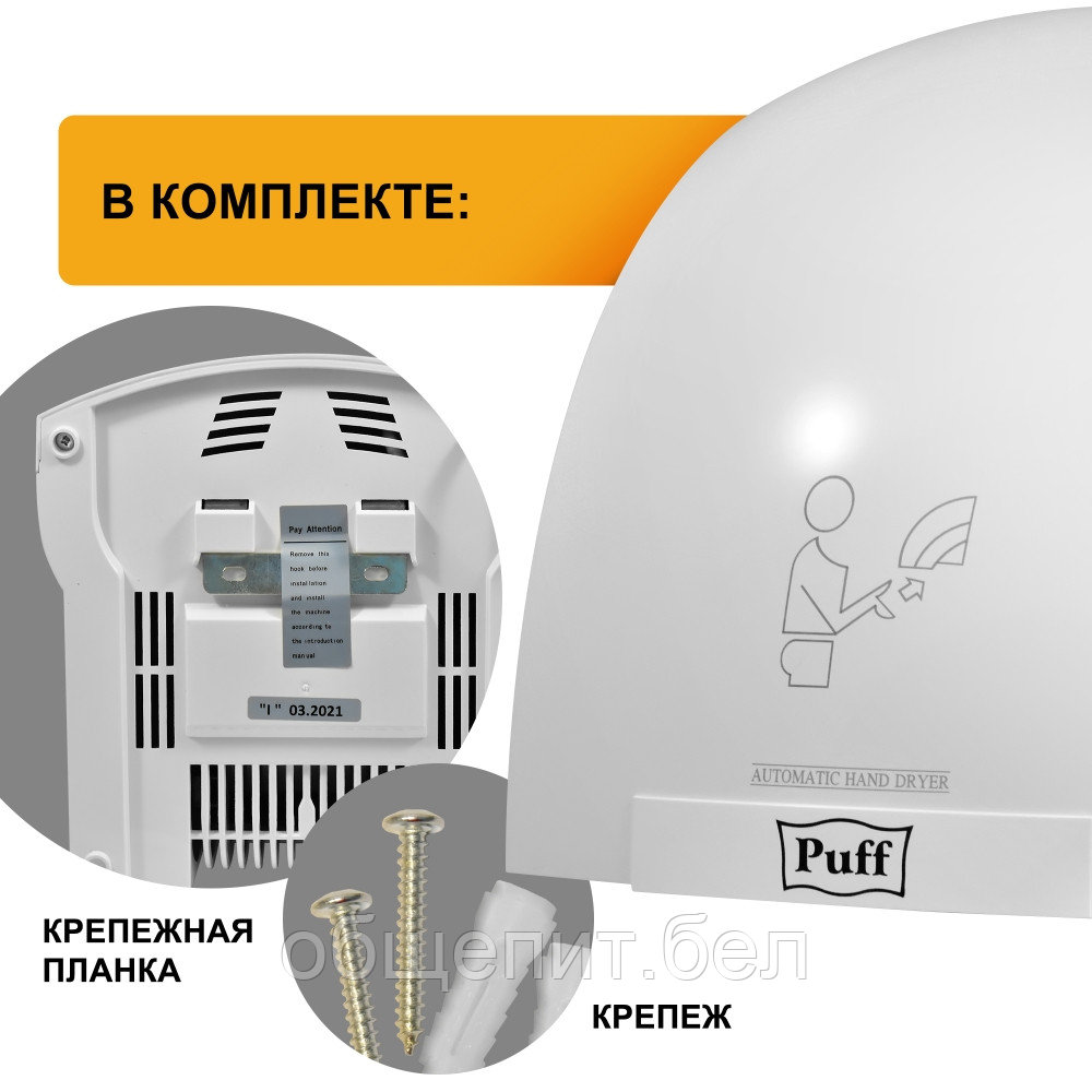 Электросушилка для рук Puff-8975 высокоскоростная на 1,2 Вт - фото 5 - id-p216212684