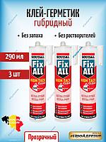 Клей-герметик Fix All Hight Tack