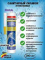 Прозрачный санитарный герметик Soudal для кухни и ванны