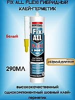 Белый Герметик Fix All Flexi. Полиуретановый клей-герметик