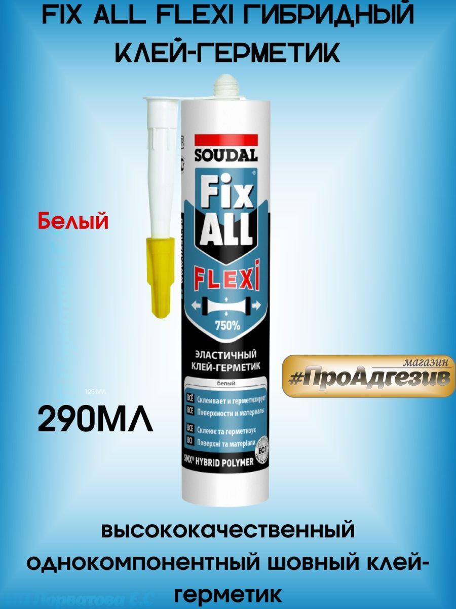 Белый Герметик Fix All Flexi. Полиуретановый клей-герметик - фото 1 - id-p216214522