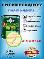 Алкидная пропитка по дереву Vidaron 0.7л.