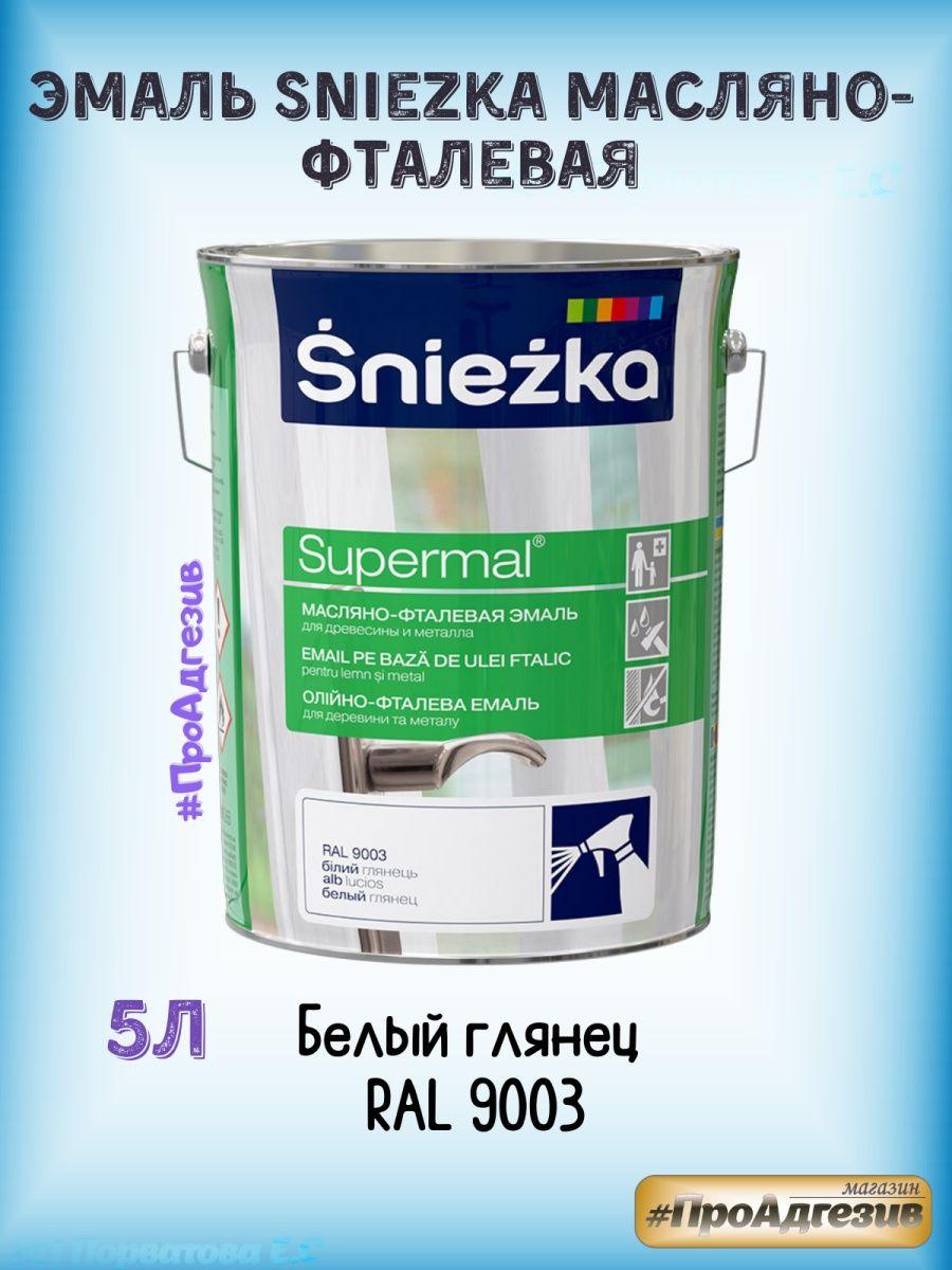 Эмаль масляно фталевая Sniezka - фото 1 - id-p216214526