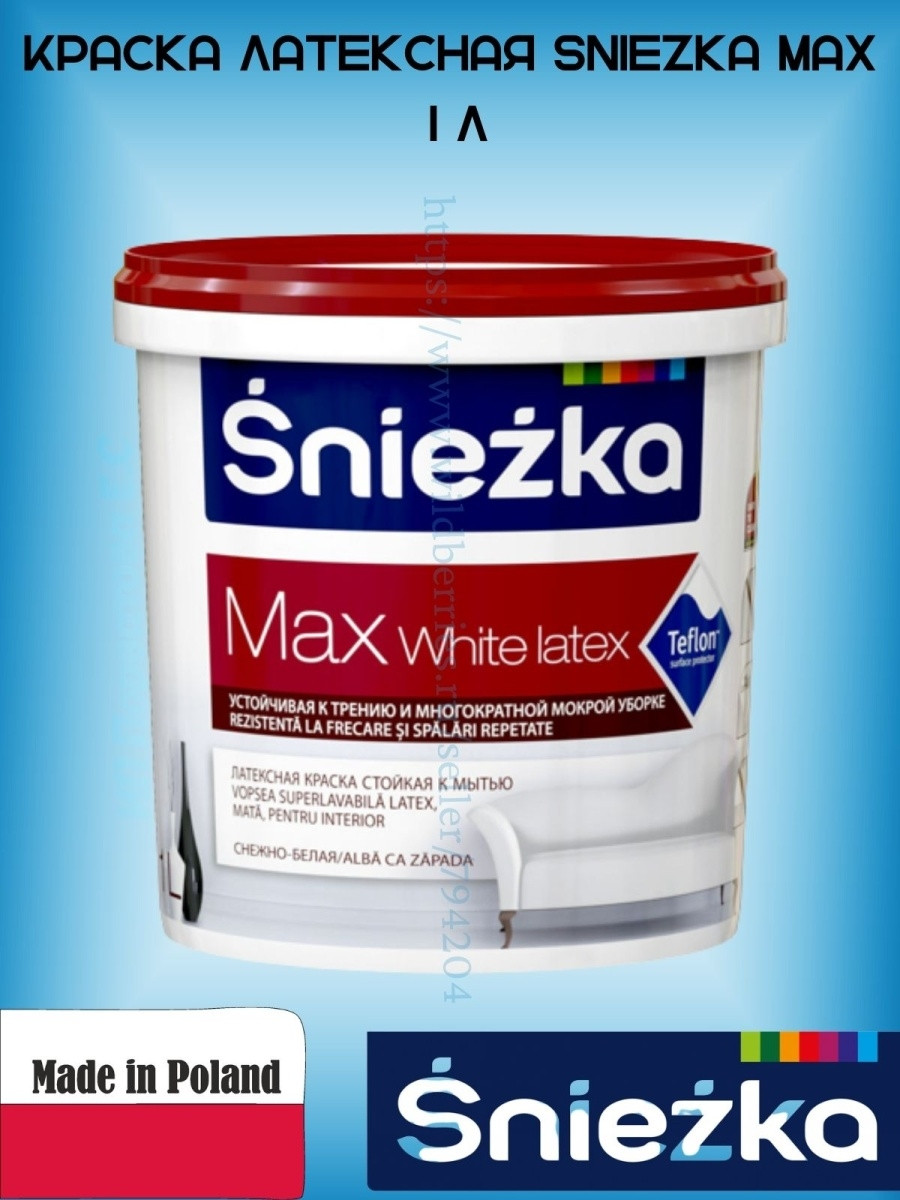 Латексная краска Sniezka Max White Latex 1л - фото 1 - id-p216214550