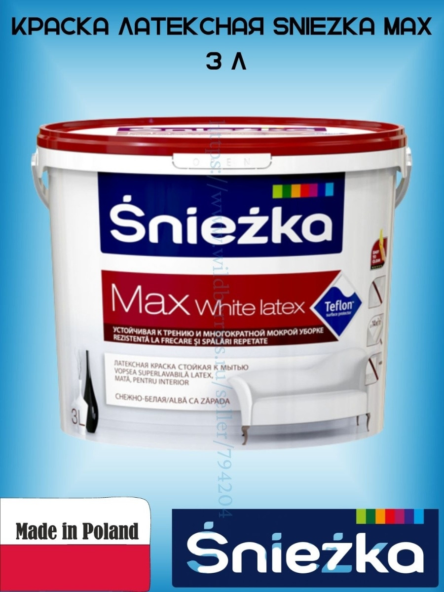 Латексная краска Sniezka Max White Latex 3л. - фото 1 - id-p216214551