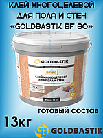 Клей для напольных покрытий GOLDBASTIK BF60. 13кг