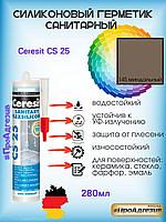 Герметик Ceresit CS25 145 миндальный. Санитарный силикон