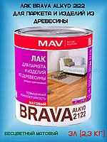 Лак MAV BRAVA ALKYD 2122 для паркета и изделий из древесины