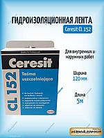 Гидроизолирующая лента Ceresit CL152 120мм х 5м