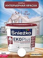 Краска SNIEZKA EKO PLUS для стен и потолков 5л