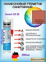 Цветной Герметик Ceresit CS25 55 Светло-коричневый (терра)