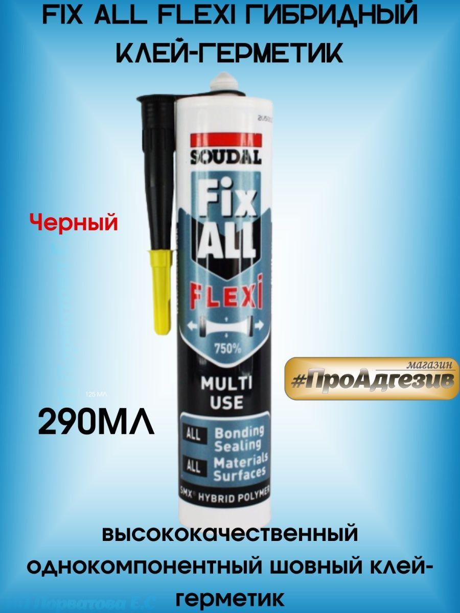 Эластичный черный клей герметик Fix all Flexi - фото 1 - id-p216214675