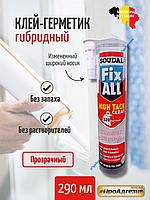 Клей-герметик Fix All Hight Tack