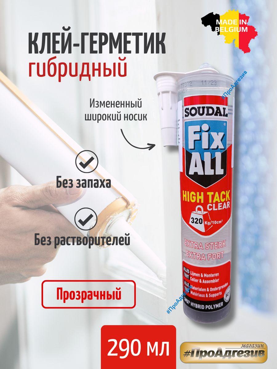 Клей-герметик Fix All Hight Tack - фото 1 - id-p216214706