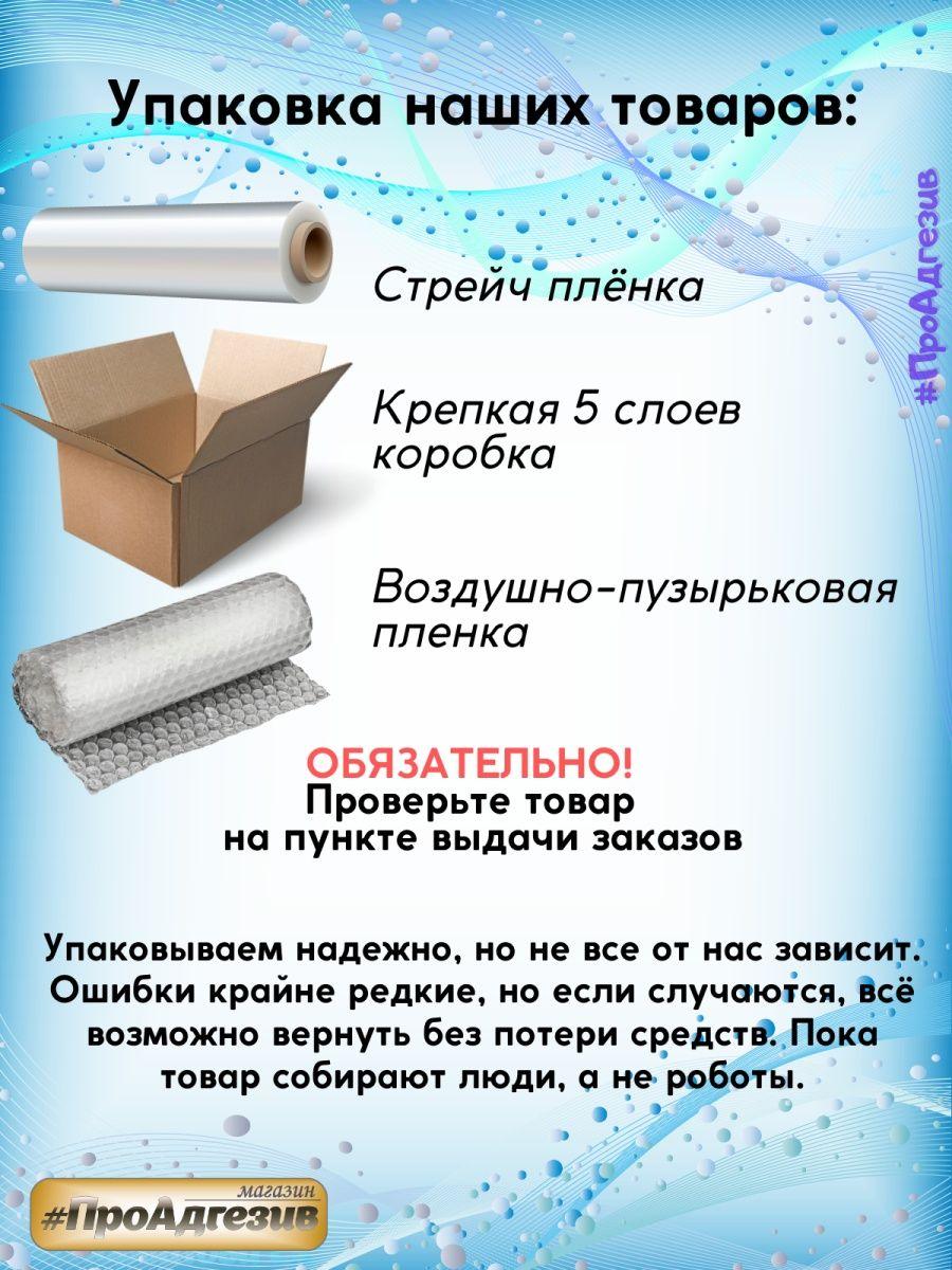 Пена Soudafoam Professional 60 Зимняя 750мл - фото 4 - id-p216214776