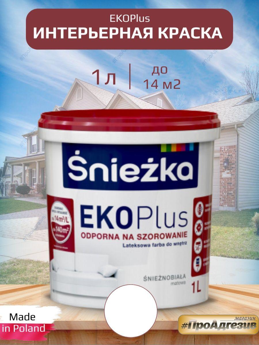 Краска SNIEZKA SNIEZKA EKO PLUS 1л для стен и потолков