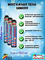 Монтажная Зимняя Пена Soudafoam Professional 60