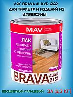 Лак MAV BRAVA ALKYD 2122 для паркета и изделий из древесины