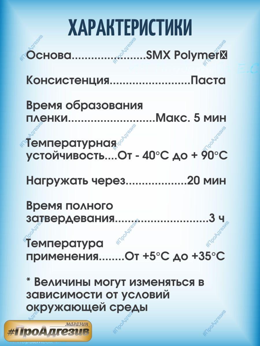 FIX ALL TURBO ГИБРИДНЫЙ КЛЕЙ-ГЕРМЕТИК - фото 3 - id-p216214860