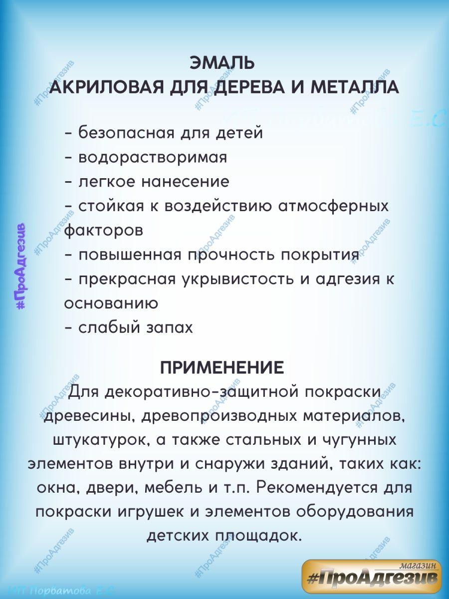 Безлопастная акриловая эмаль Снежа без запаха 400мл - фото 2 - id-p216214893