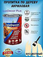 Акриловая пропитка по дереву Luxdecor 1л.