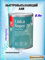 Универсальный лак яхтный Unica Super 20
