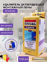 Удалитель затвердевшей пены SOUDAL PU-Remover 100мл