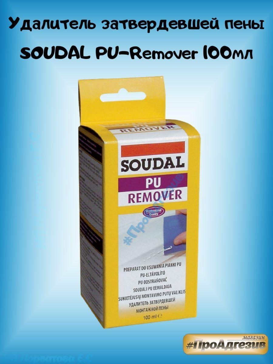 Удалитель затвердевшей пены SOUDAL PU-Remover 100мл - фото 5 - id-p216214936