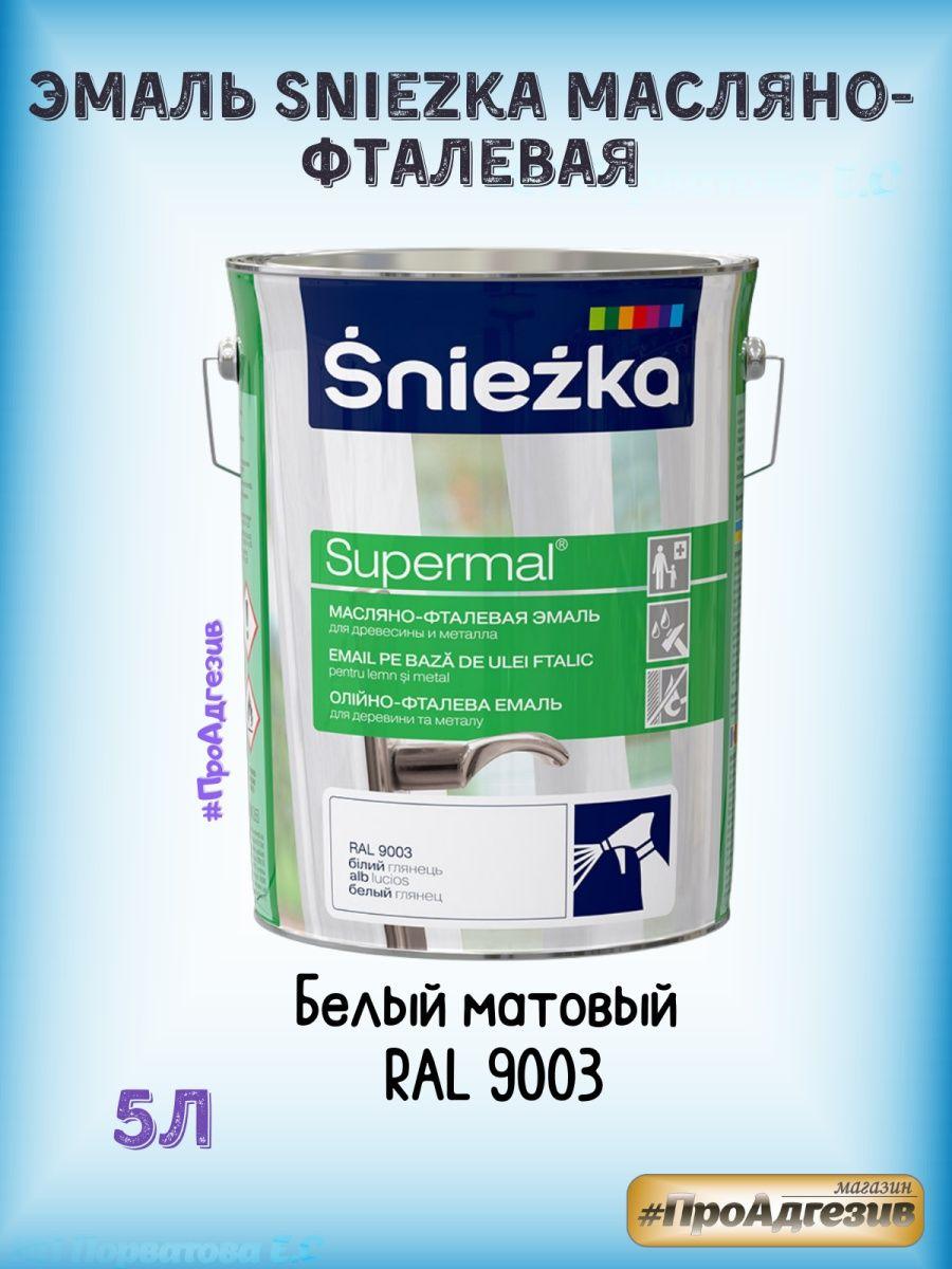 Эмаль масляно фталевая Sniezka - фото 1 - id-p216214944