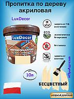 Пропитка защитно-декоративная по дереву LuxDecor 10л