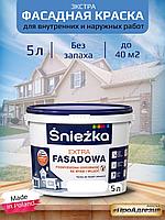 Фасадная краска SNIEZKA Extra FASADOWA 5л