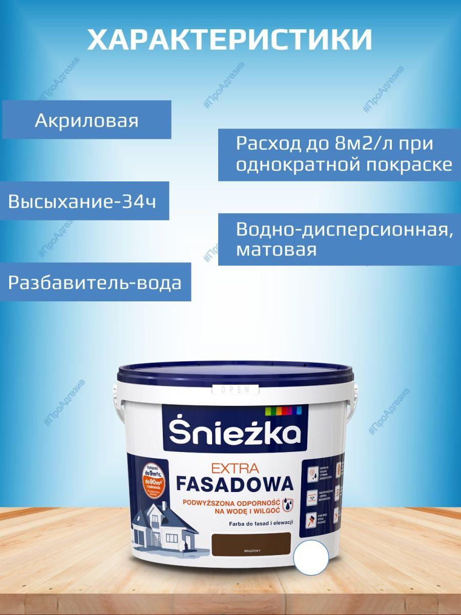 Фасадная краска SNIEZKA Extra FASADOWA 5л - фото 3 - id-p216214995