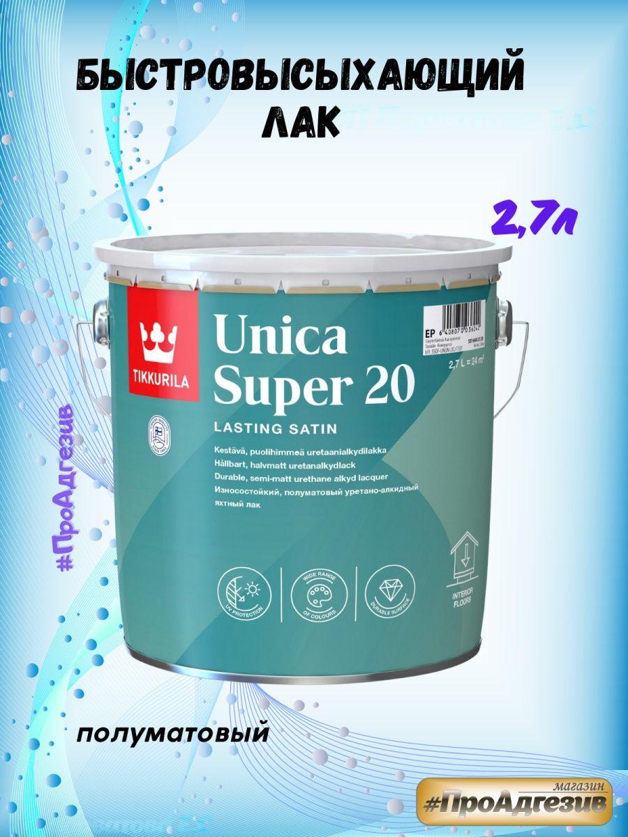 Универсальный лак яхтный Unica Super 20 - фото 1 - id-p216215057