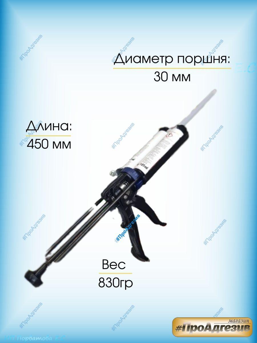 Монтажный пистолет для двухкомпонентного клея ПУР Kleiberit - фото 3 - id-p216215059