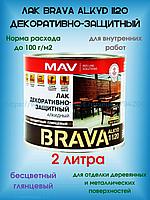 Лак MAV BRAVA ALKYD 1120 декоративно-защитный