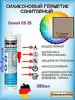 Герметик Ceresit CS25 12 темно-серый силикон