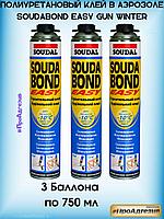 Клей-пена под пистолет SOUDAL Soudabond Easy Зима 3шт