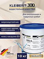 Клей ПВА D3 Kleiberit 300.0 10кг