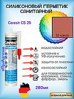 Герметик Ceresit CS25 52 какао. Цветной санитарный силикон