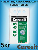 Смесь гидроизолирующая Ceresit CR-65