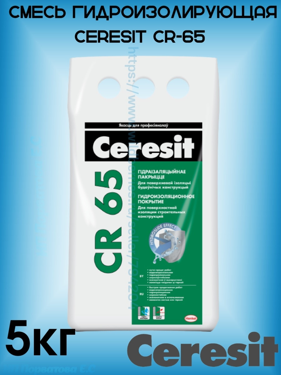 Смесь гидроизолирующая Ceresit CR-65 - фото 1 - id-p216215183