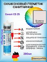 Герметик Ceresit CS25 39 светло-бежевый силикон