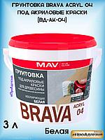 Грунтовка под акриловые краски BRAVA ACRYL 04 3л