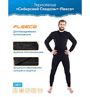 Термобельё "Сибирский следопыт" Fleece флисовое (комплект кофта и штаны, цвет черный)