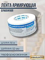 Knauf бумажная армирующая лента